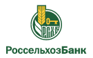 Банк Россельхозбанк в Сибирцево